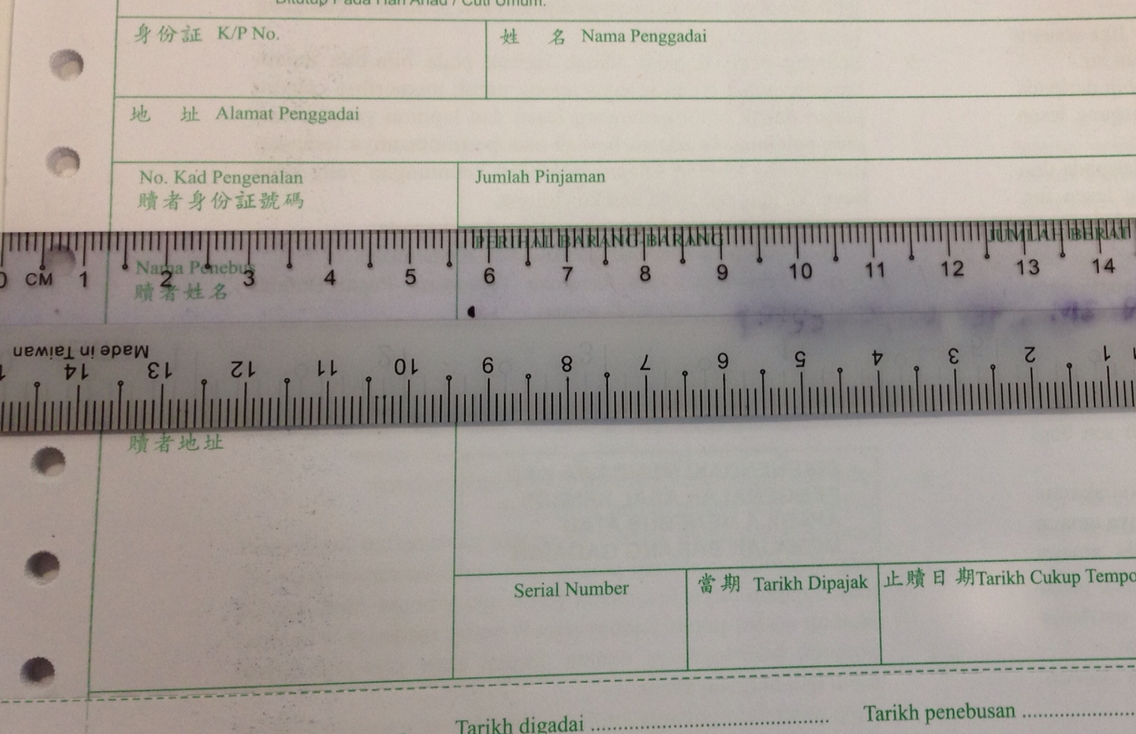 Measure paper size
